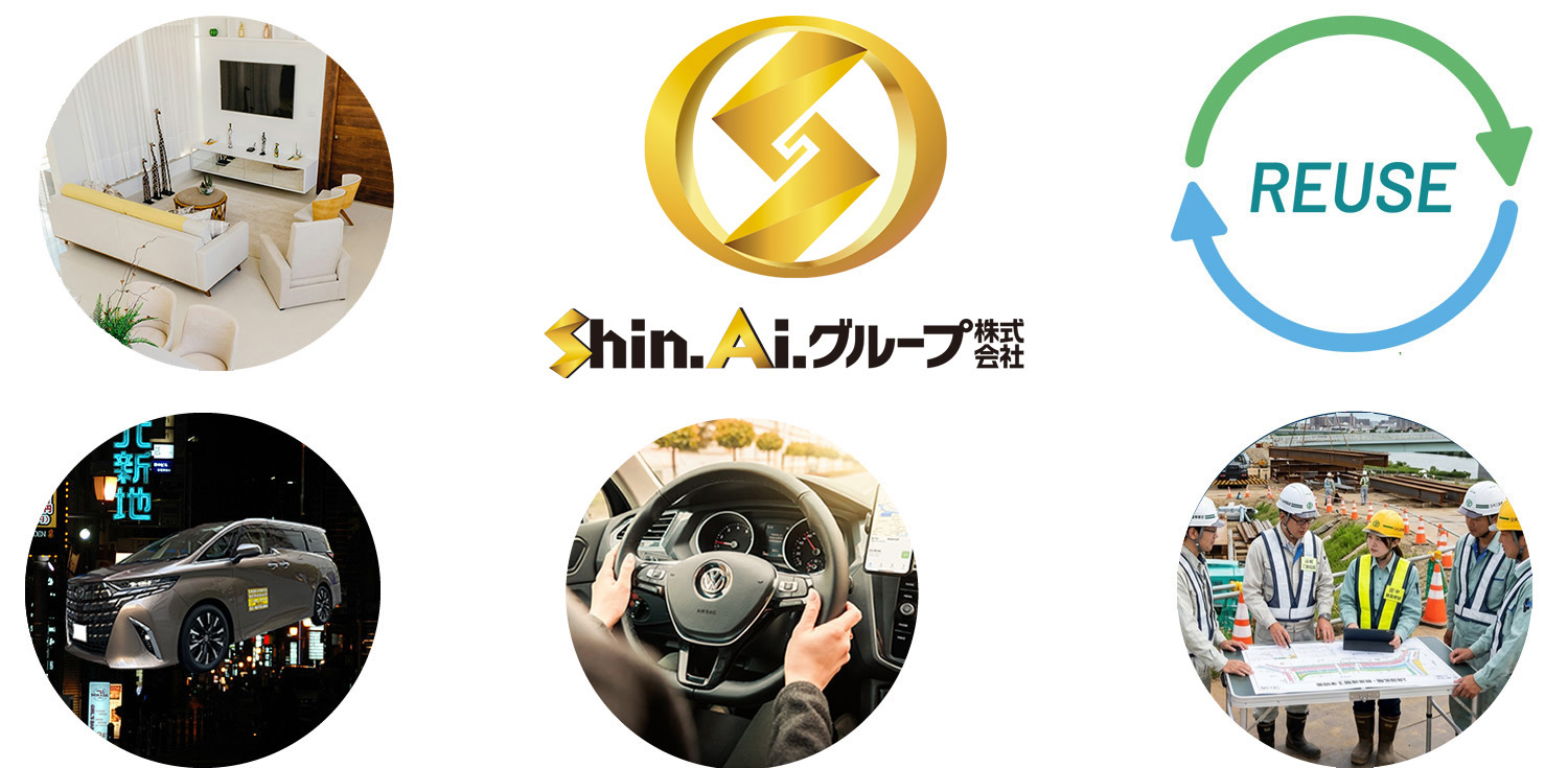 Shin.Aiグループ株式会社